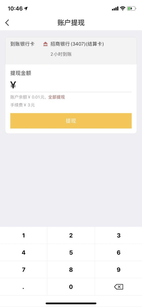 选择左上方的“激活T+0”，激活以后刷卡就能够实时到账了